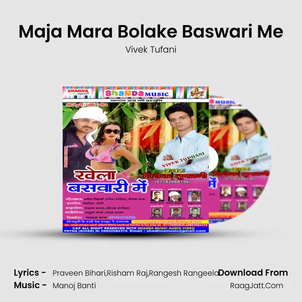 Maja Mara Bolake Baswari Me MP3 Song by Vivek Tufani Cover