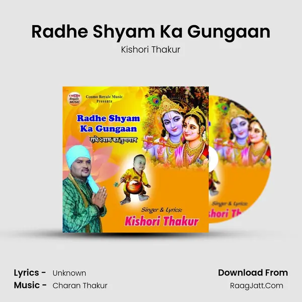 Radhe Shyam Ka Gungaan MP3 Song by Kishori Thakur Cover
