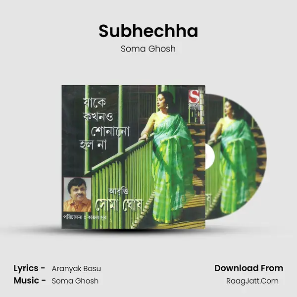 Subhechha MP3 Song by Soma Ghosh Cover