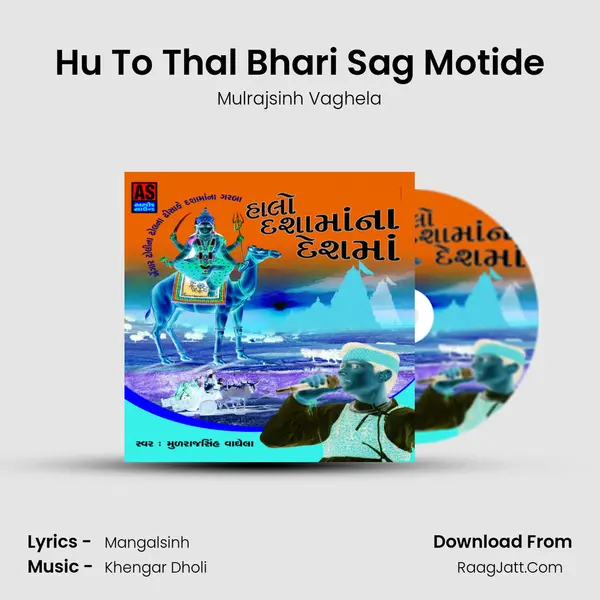 Hu To Thal Bhari Sag Motide MP3 Song by Mulrajsinh Vaghela Cover
