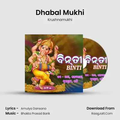 Dhabal Mukhi MP3 Song by Krushnamukhi Cover