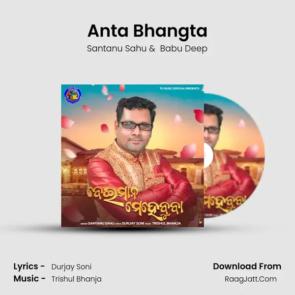 Anta Bhangta MP3 Song by Santanu Sahu Cover