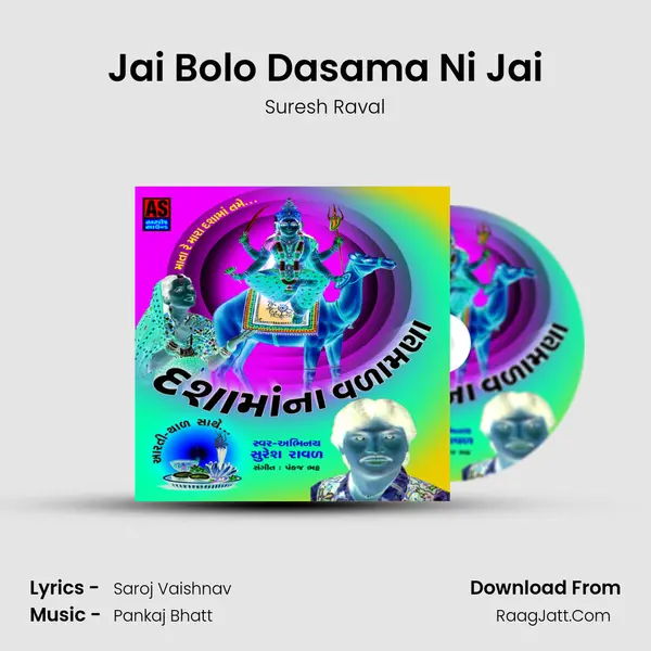 Jai Bolo Dasama Ni Jai MP3 Song by Suresh Raval Cover