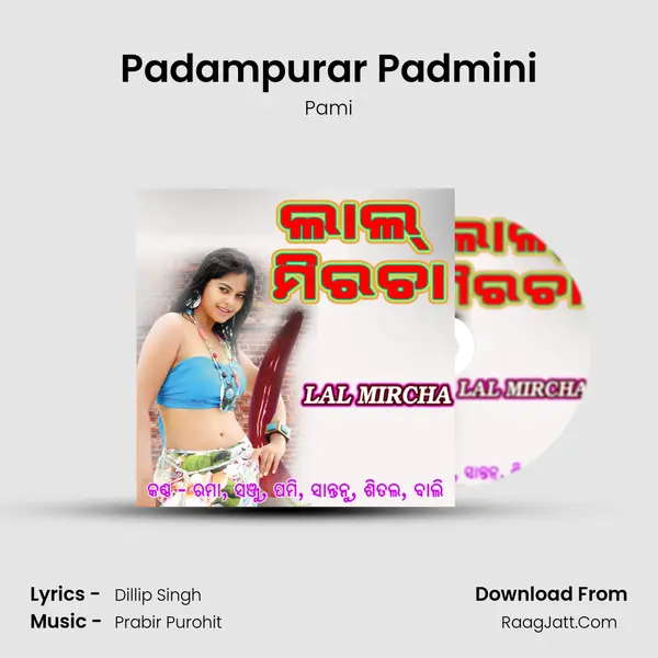 Padampurar Padmini MP3 Song by Pami Cover