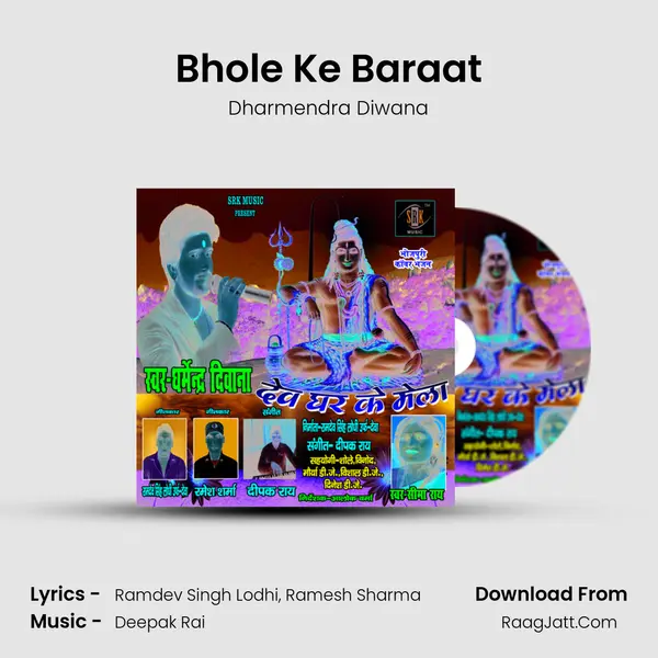 Bhole Ke Baraat MP3 Song by Dharmendra Diwana Cover