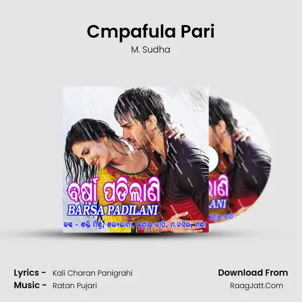 Cmpafula Pari MP3 Song by M. Sudha Cover
