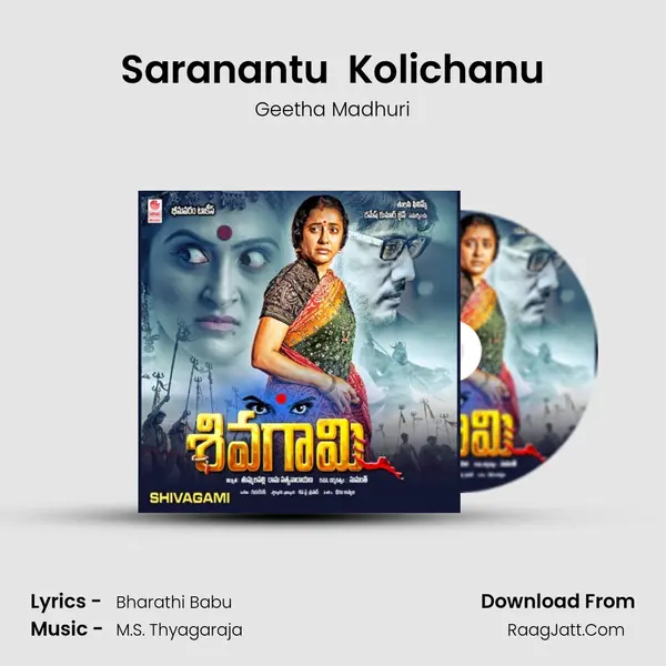 Saranantu  Kolichanu MP3 Song by Geetha Madhuri Cover