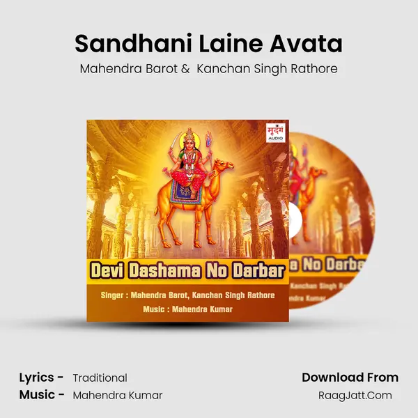 Sandhani Laine Avata MP3 Song by Mahendra Barot Cover