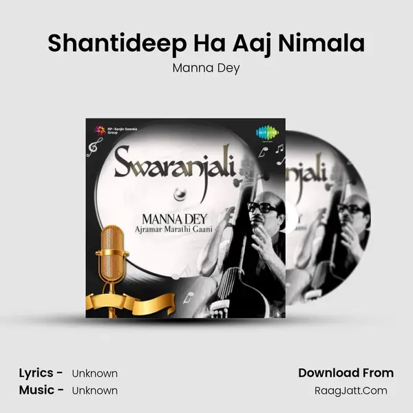 Shantideep Ha Aaj Nimala Cover