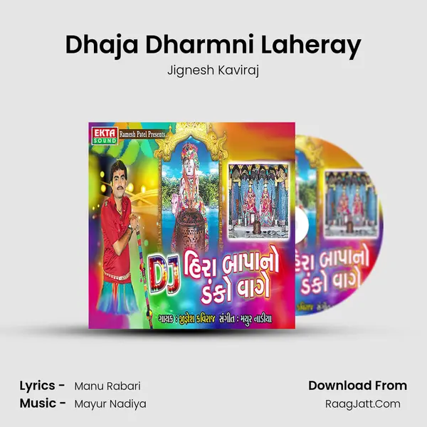 Dhaja Dharmni Laheray MP3 Song by Jignesh Kaviraj Cover
