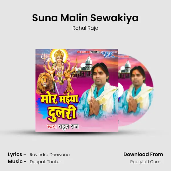 Suna Malin Sewakiya MP3 Song by Rahul Raja Cover