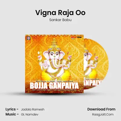 Vigna Raja Oo MP3 Song by Sankar Babu Cover