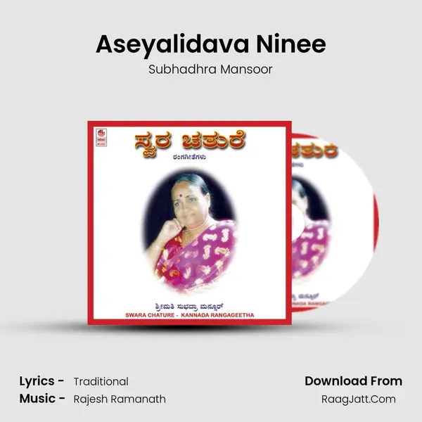 Aseyalidava Ninee MP3 Song by Subhadhra Mansoor Cover
