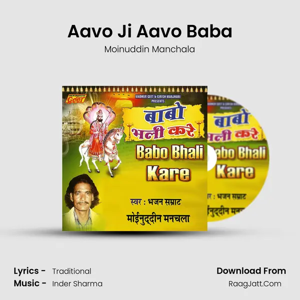 Aavo Ji Aavo Baba MP3 Song by Moinuddin Manchala Cover
