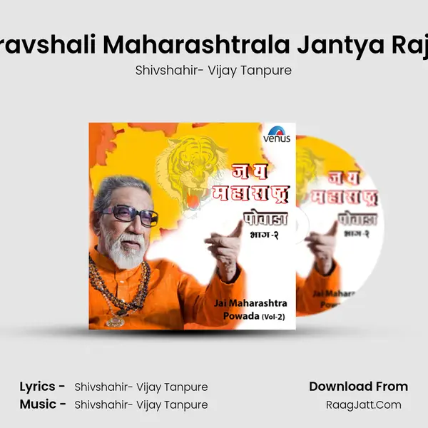 Gauravshali Maharashtrala Jantya Rajachi MP3 Song by Shivshahir- Vijay Tanpure Cover