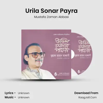 Urila Sonar Payra mp3 song