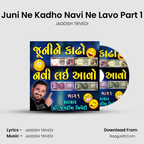 Jagdish Trivedi