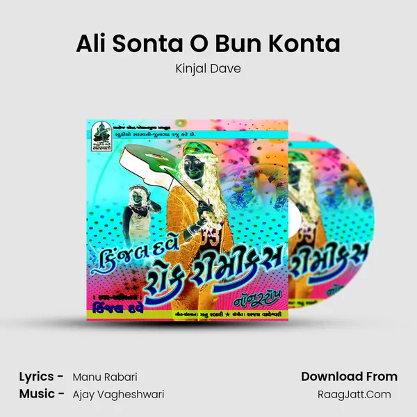 Ali Sonta O Bun Konta MP3 Song by Kinjal Dave Cover