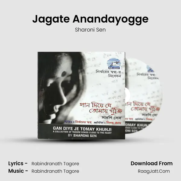 Jagate Anandayogge MP3 Song by Sharoni Sen Cover