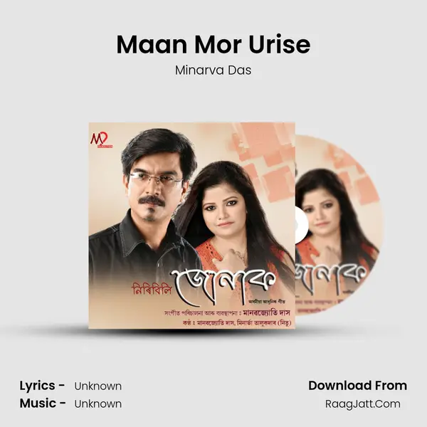Maan Mor Urise MP3 Song by Minarva Das Cover