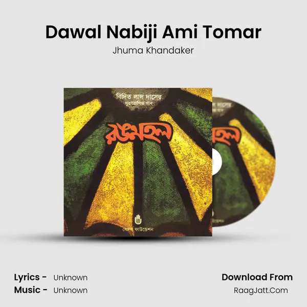 Dawal Nabiji Ami Tomar MP3 Song by Jhuma Khandaker Cover