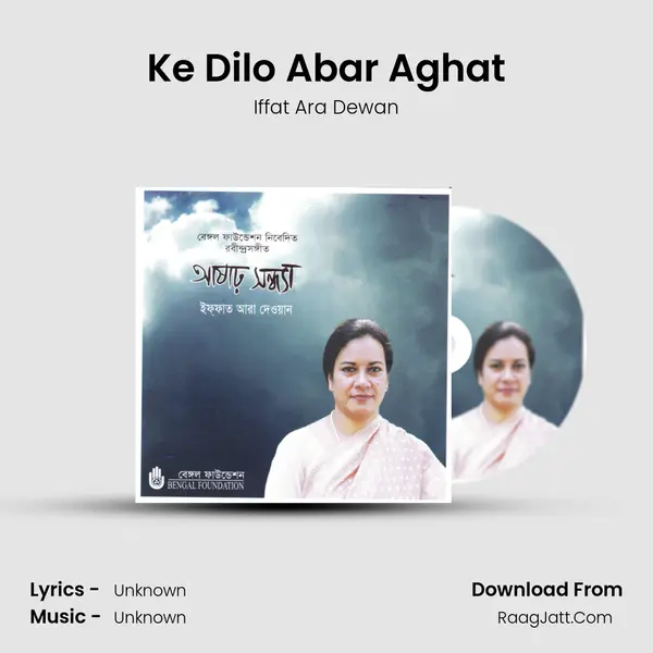 Ke Dilo Abar Aghat MP3 Song by Iffat Ara Dewan Cover