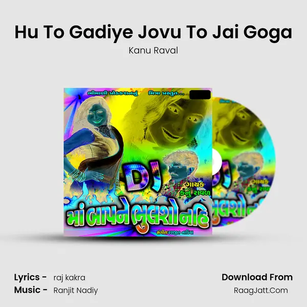 Hu To Gadiye Jovu To Jai Goga mp3 song