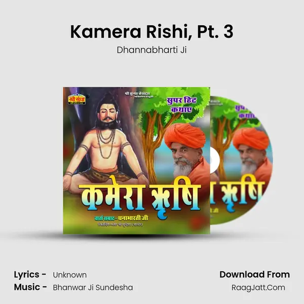 Kamera Rishi, Pt. 3 mp3 song