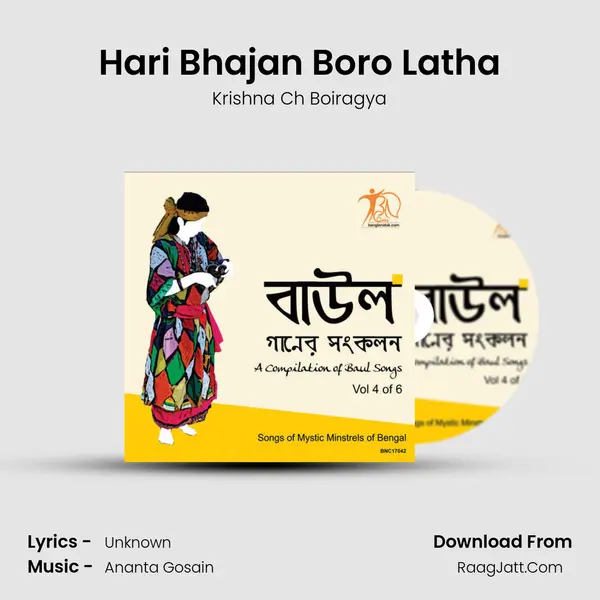 Hari Bhajan Boro Latha MP3 Song by Krishna Ch Boiragya Cover
