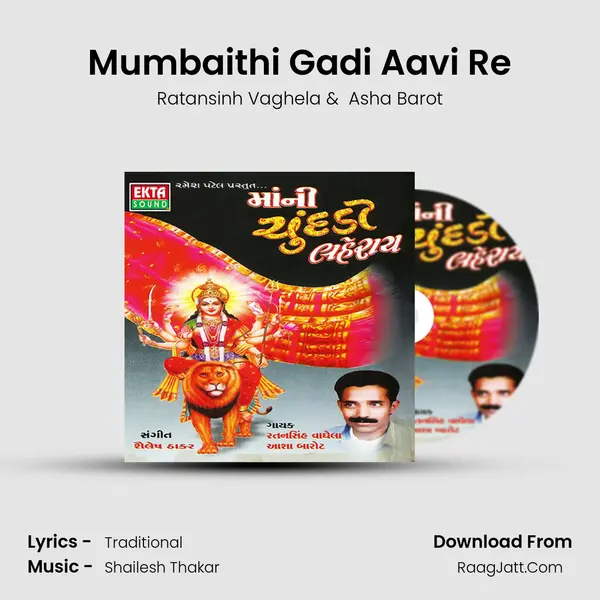 Mumbaithi Gadi Aavi Re MP3 Song by Ratansinh Vaghela Cover