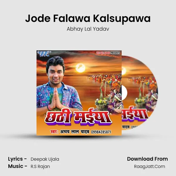 Jode Falawa Kalsupawa MP3 Song by Abhay Lal Yadav Cover
