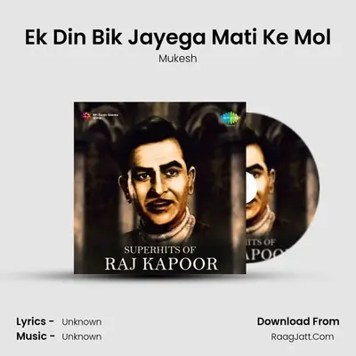 Ek Din Bik Jayega Mati Ke Mol MP3 Song by Mukesh Cover