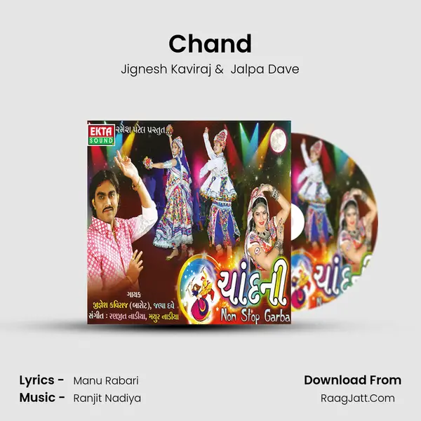 Chand MP3 Song by Jignesh Kaviraj Cover