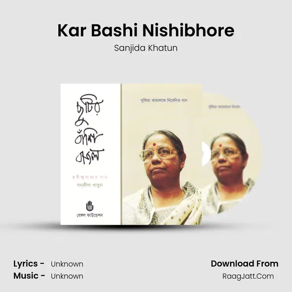 Kar Bashi Nishibhore MP3 Song by Sanjida Khatun Cover