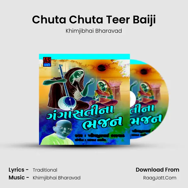 Chuta Chuta Teer Baiji MP3 Song by Khimjibhai Bharavad Cover