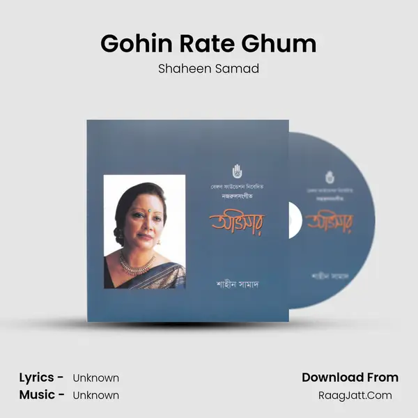 Gohin Rate Ghum MP3 Song by Shaheen Samad Cover