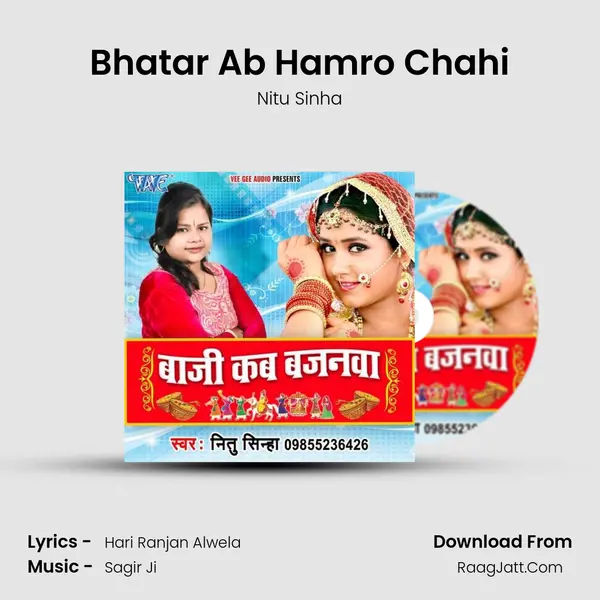 Bhatar Ab Hamro Chahi MP3 Song by Nitu Sinha Cover