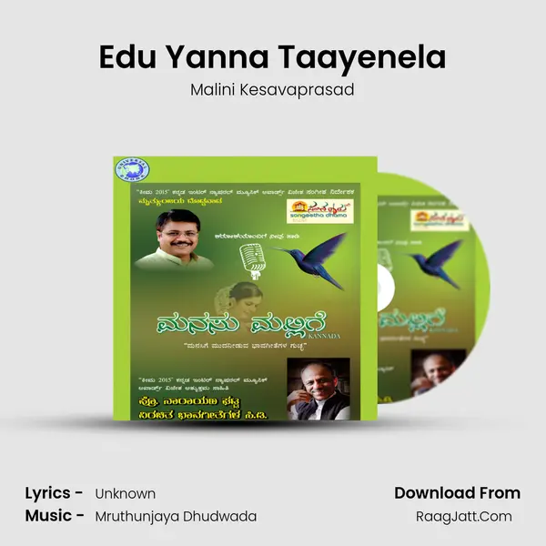 Edu Yanna Taayenela MP3 Song by Malini Kesavaprasad Cover