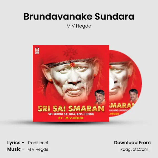 Brundavanake Sundara mp3 song