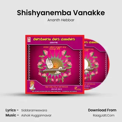 Shishyanemba Vanakke MP3 Song by Ananth Hebbar Cover