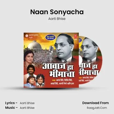 Naan Sonyacha mp3 song