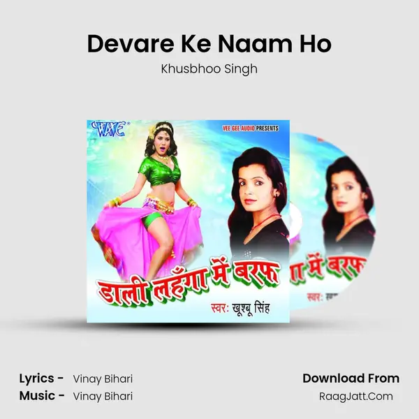 Devare Ke Naam Ho MP3 Song by Khusbhoo Singh Cover