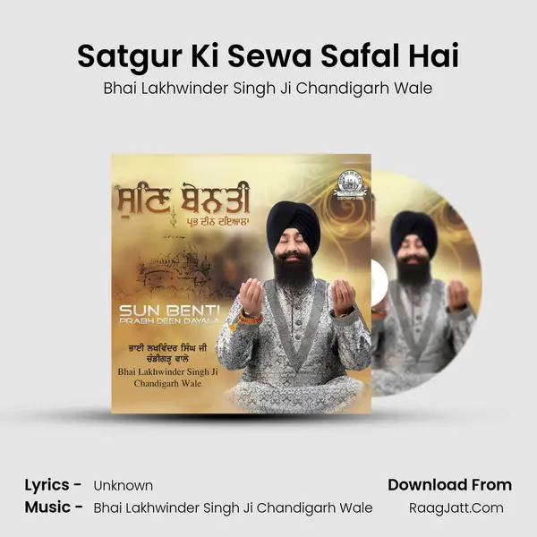 Satgur Ki Sewa Safal Hai MP3 Song by Bhai Lakhwinder Singh Ji Chandigarh Wale Cover