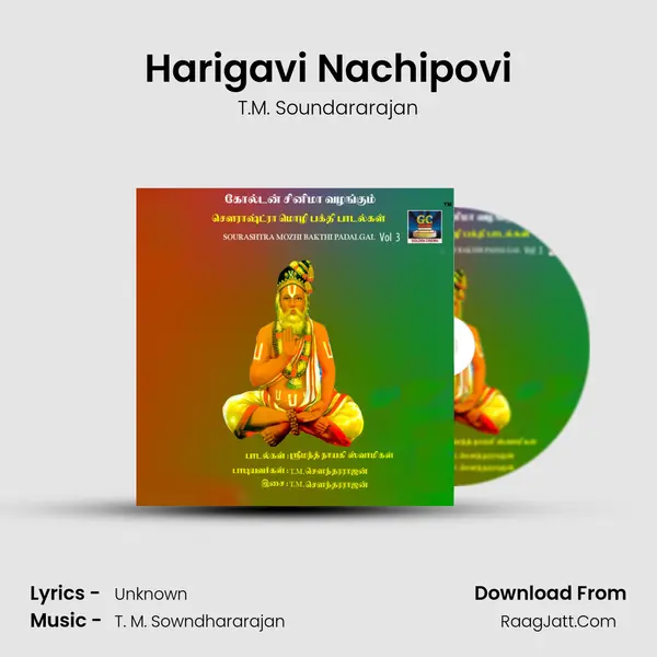 Harigavi Nachipovi MP3 Song by T.M. Soundararajan Cover