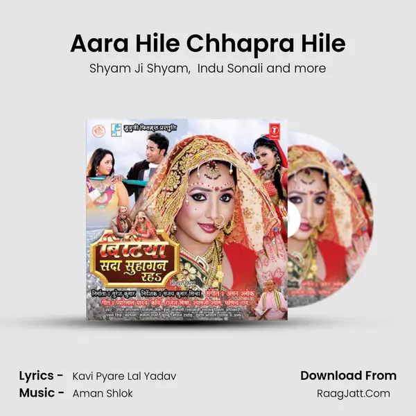 Aara Hile Chhapra Hile MP3 Song by Shyam Ji Shyam Cover