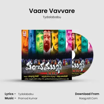 Vaare Vavvare MP3 Song by Tydalababu Cover