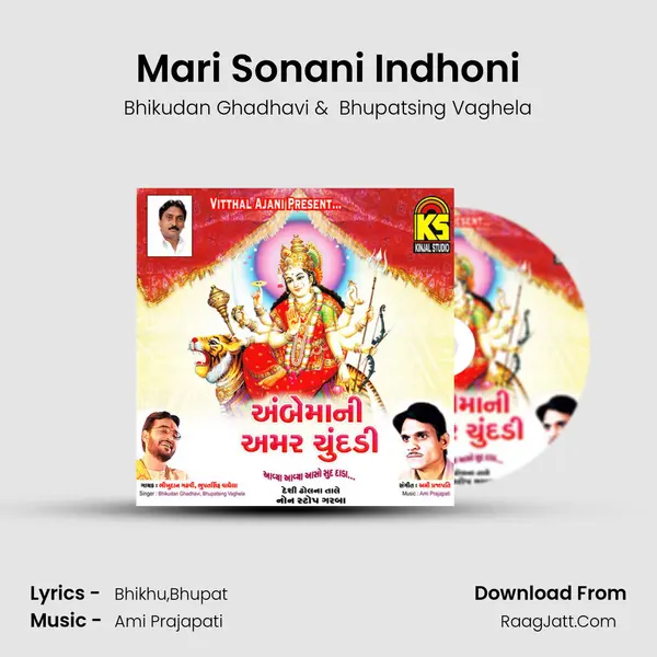 Mari Sonani Indhoni MP3 Song by Bhikudan Ghadhavi Cover