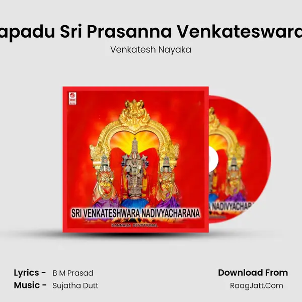 Kaapadu Sri Prasanna Venkateswarane MP3 Song by Venkatesh Nayaka Cover