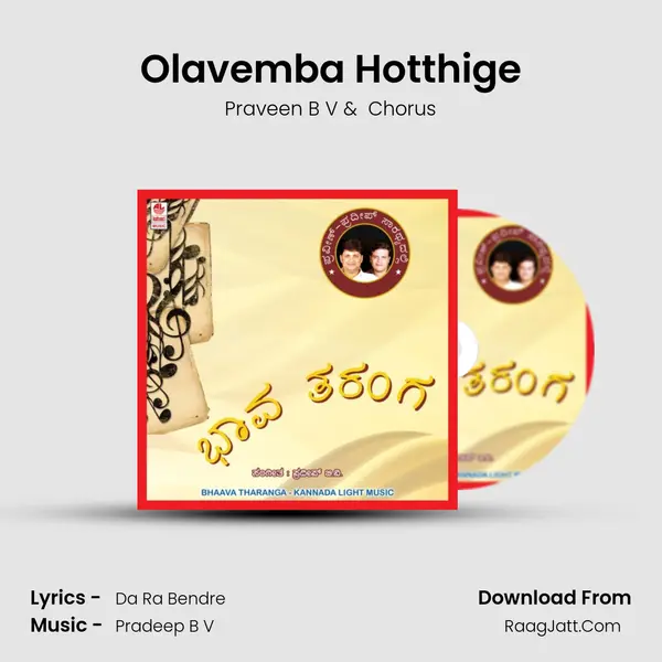 Olavemba Hotthige MP3 Song by Praveen B V Cover