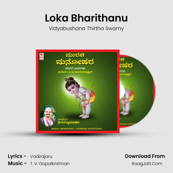 Loka Bharithanu MP3 Song by Vidyabushana Thirtha Swamy Cover